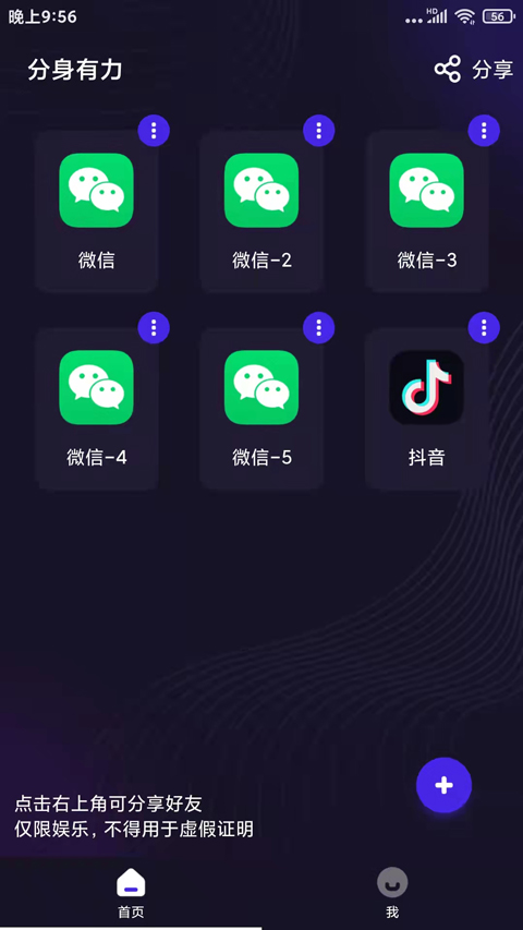 截图2